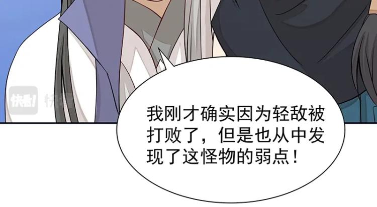第24话 剑神87