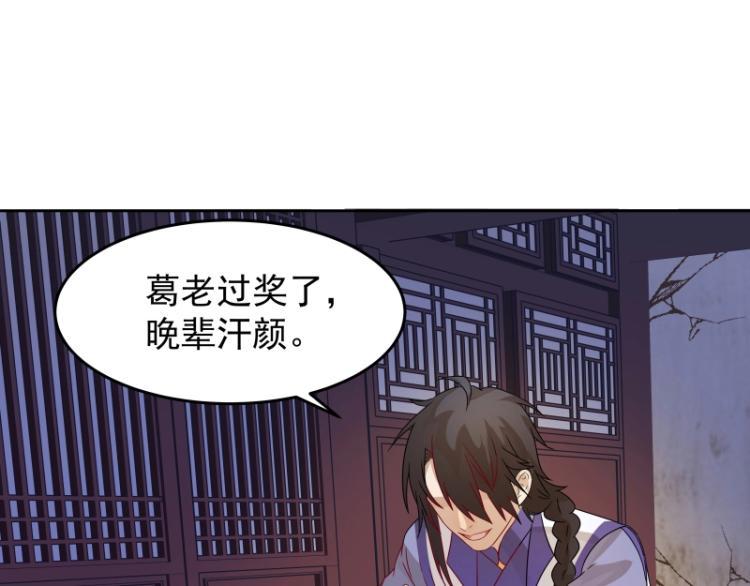 第11话 魔族在看着你45