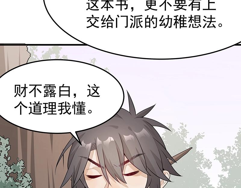 第48话 各自的行动23