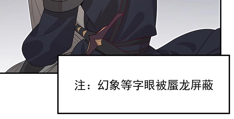第49话 人魔同源10