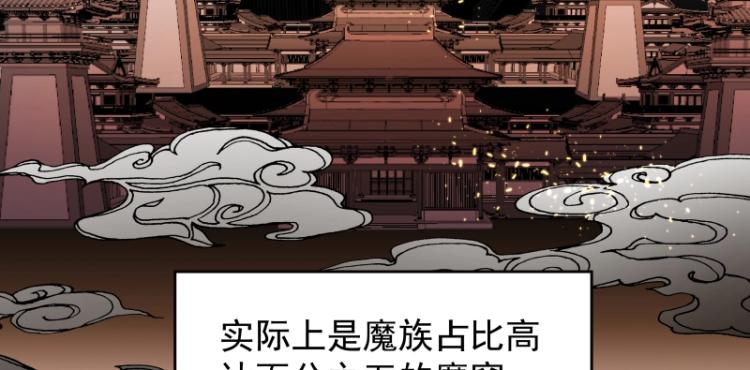 第11话 魔族在看着你5