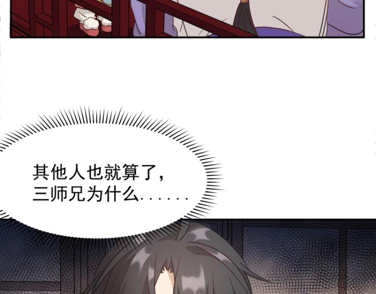 第7话 师兄的目的……6
