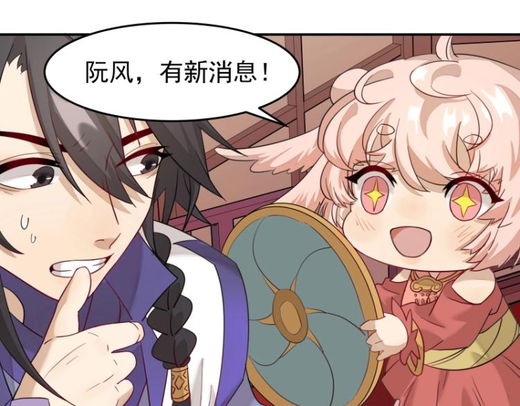 第7话 师兄的目的……10