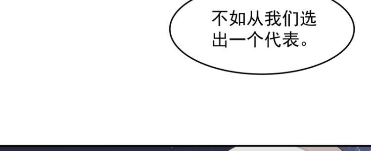 第7话 师兄的目的……15