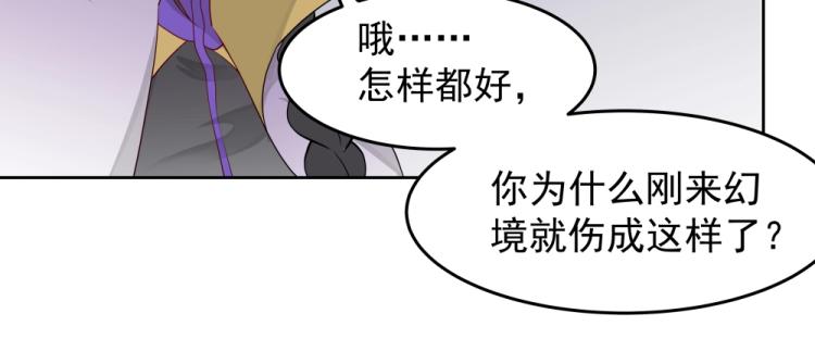 第17话 吕蟾有危险101