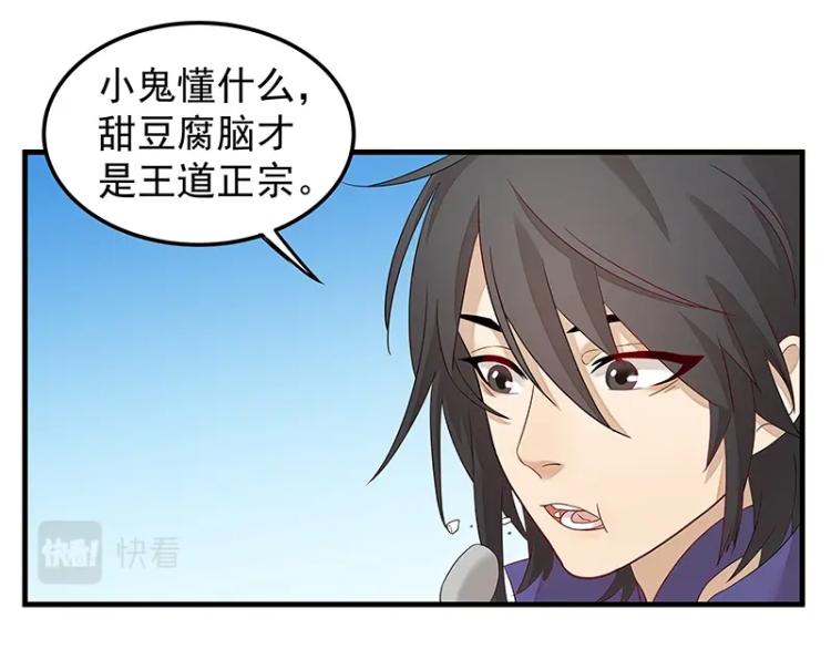 第5话 跟踪狂师姐！34
