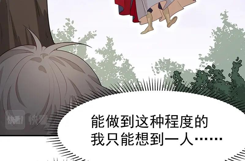 第47话 不是秘密26