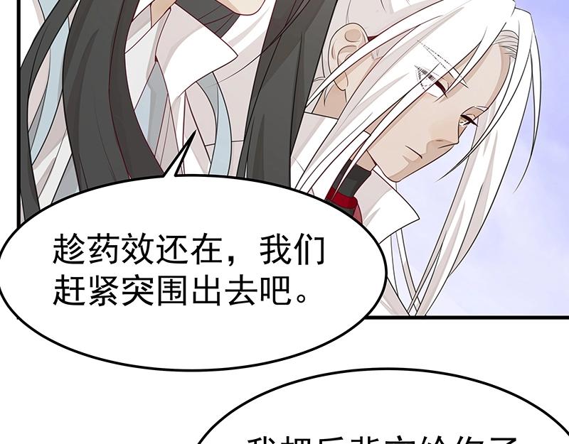 第50话 说给仙盟的未来51