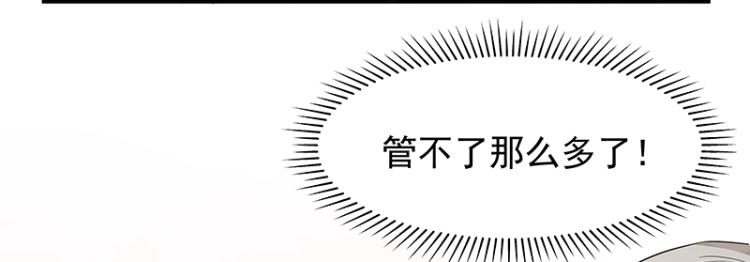第6话 三师兄看起来不怀好意54