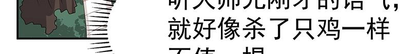 第46话 围观48