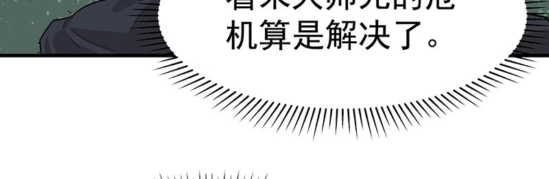 第48话 各自的行动41