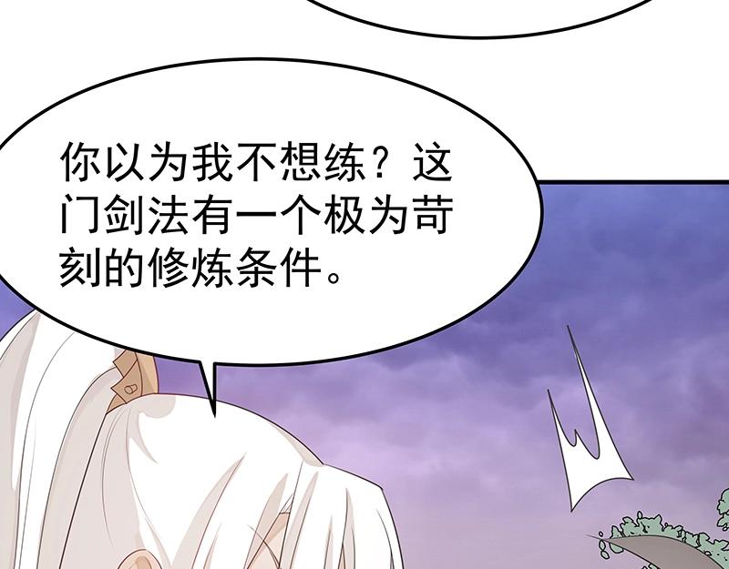 第53话 陆鸦之死82