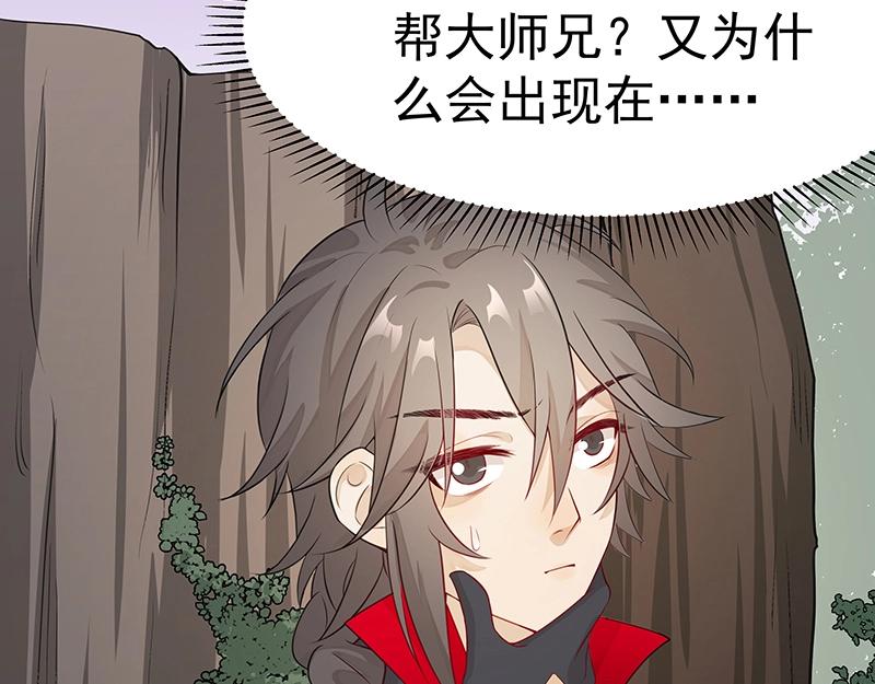 第47话 不是秘密29