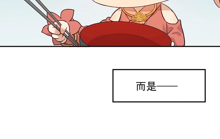 第6话 三师兄看起来不怀好意21