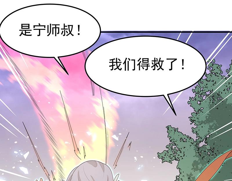 第53话 陆鸦之死54