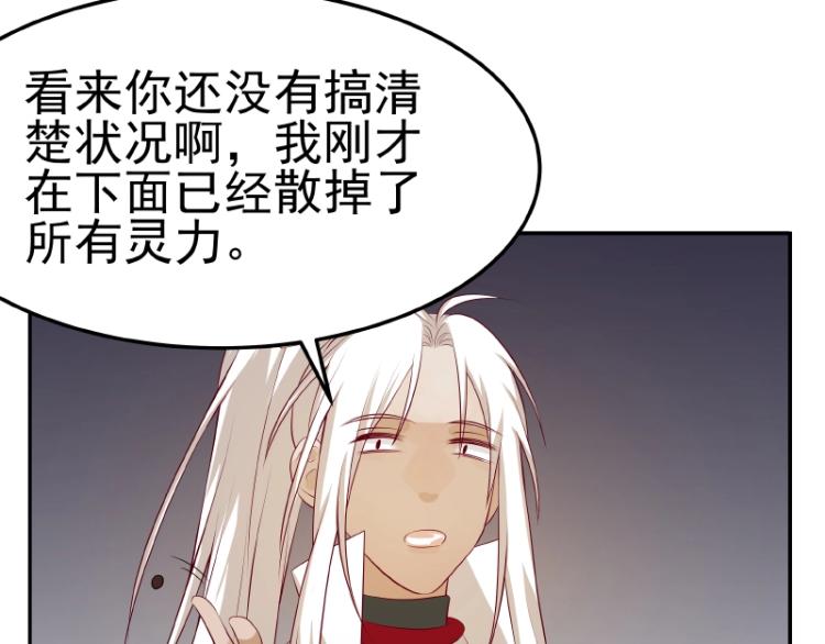 第31话 菜鸡互啄35