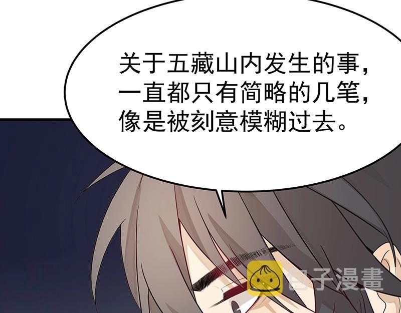 第50话 说给仙盟的未来93