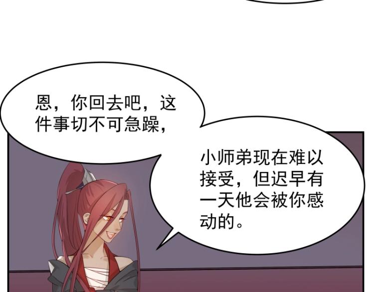 第8话 二师姐的助攻？75