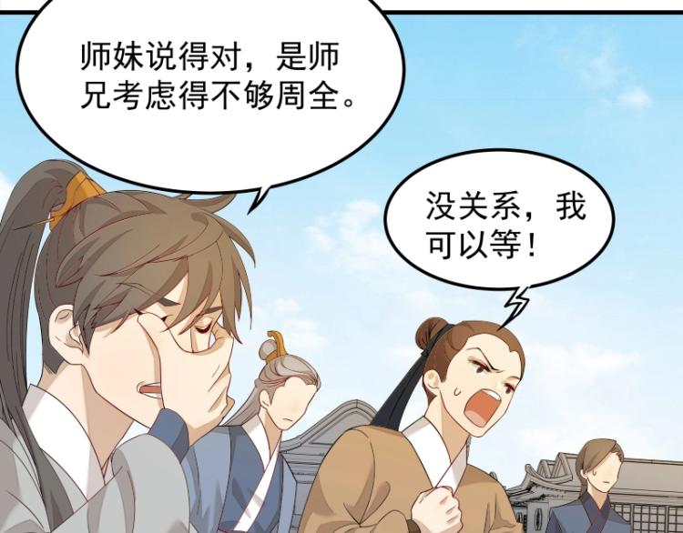 第5话 跟踪狂师姐！10