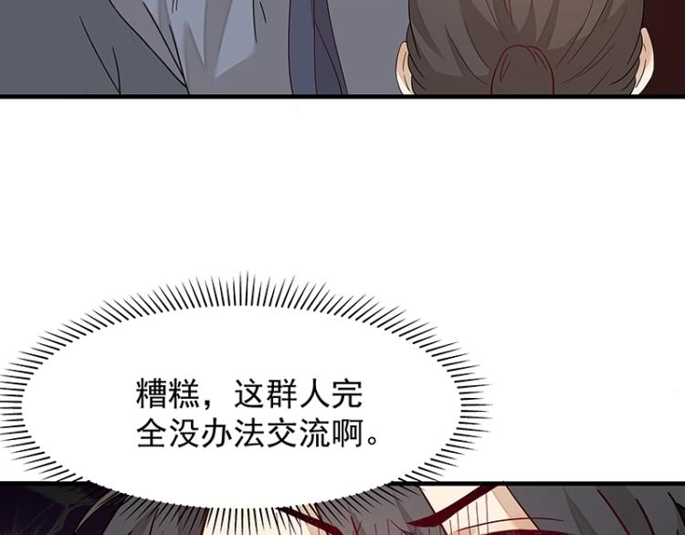 第4话 遇事不决快报警26