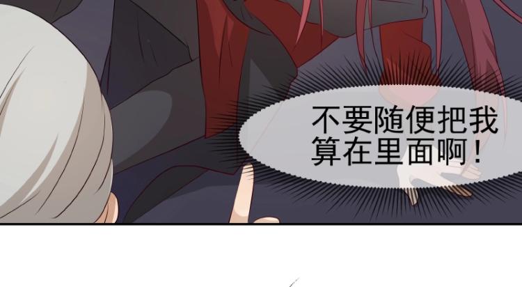 第31话 菜鸡互啄79