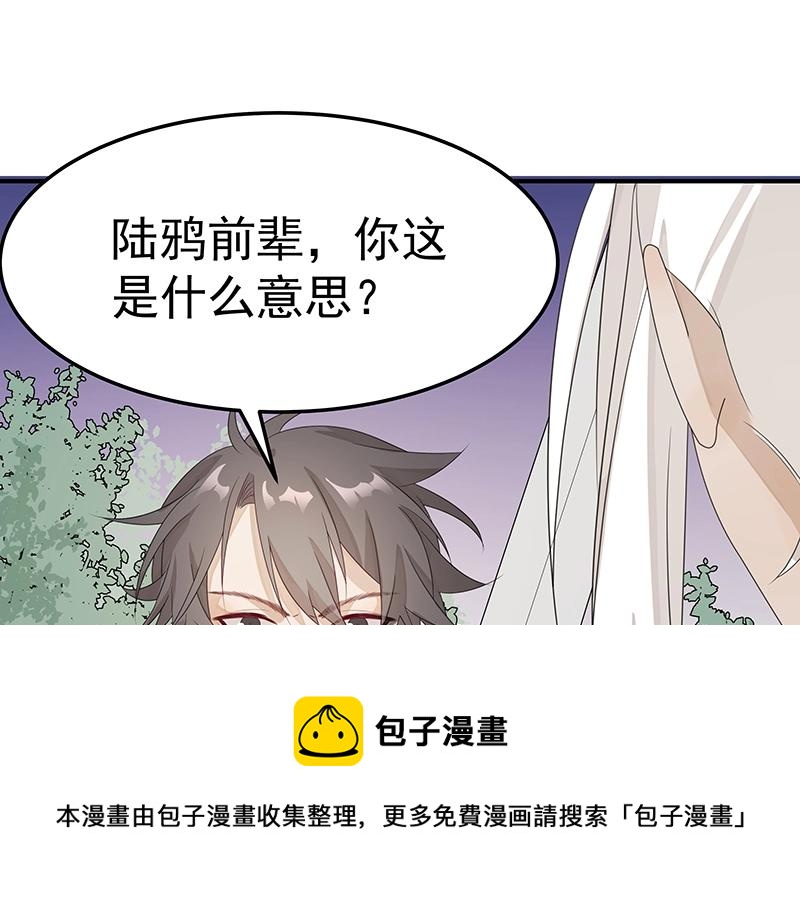 第53话 陆鸦之死98