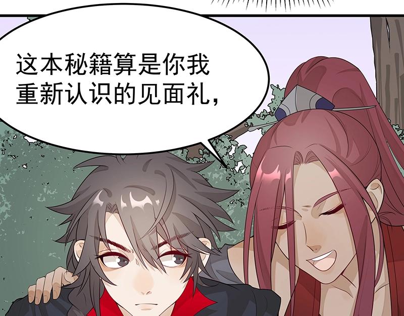 第48话 各自的行动29
