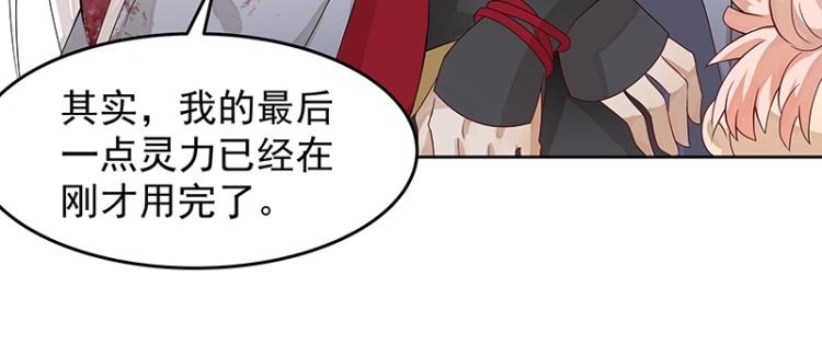 第18话 师姐来了30