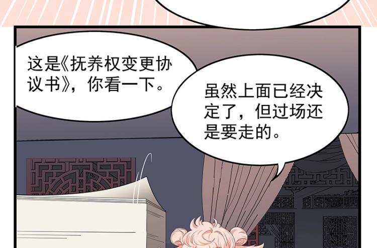 第2话 天降麻烦41