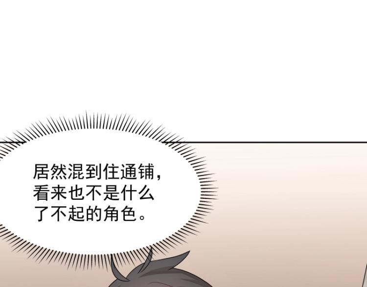 第11话 魔族在看着你21