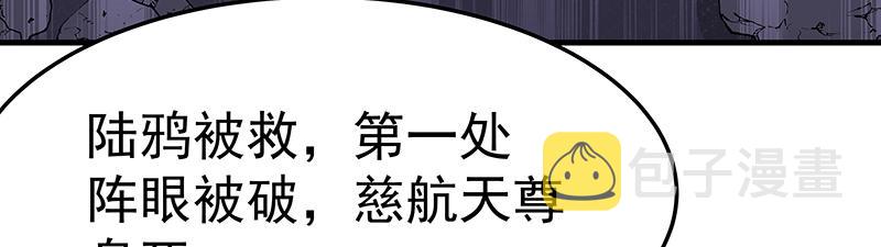 第48话 各自的行动70
