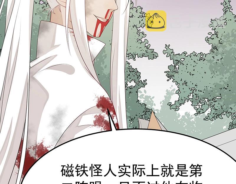 第53话 陆鸦之死102