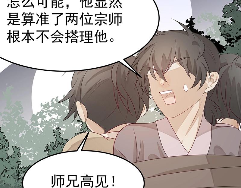 第51话 化解矛盾的方法56