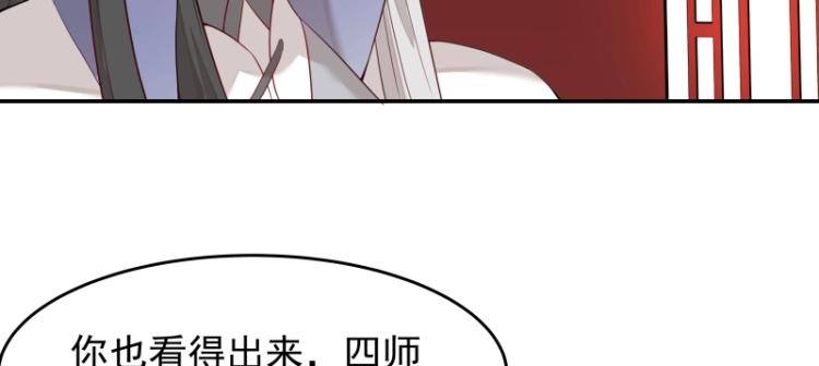 第8话 二师姐的助攻？60