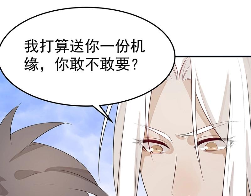 第52话 面具组织48