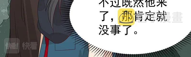 第45话 十九年八个月又三天79