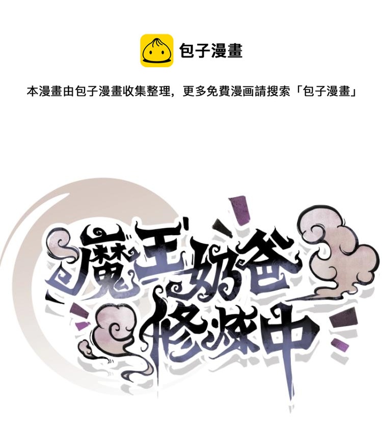 第6话 三师兄看起来不怀好意0