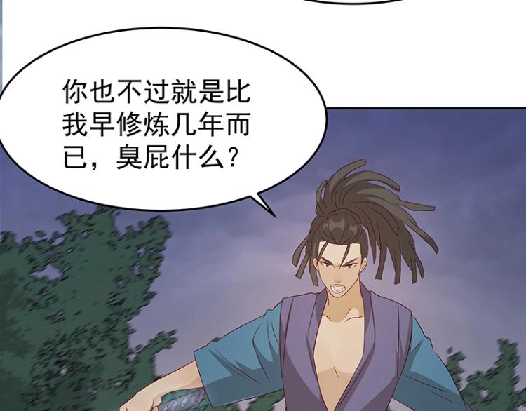 第35话 道阻且长73