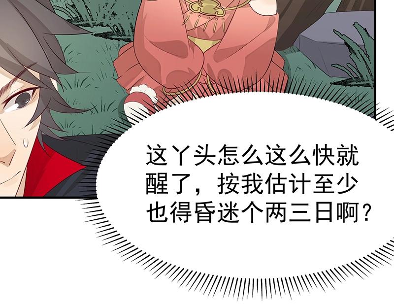第51话 化解矛盾的方法9