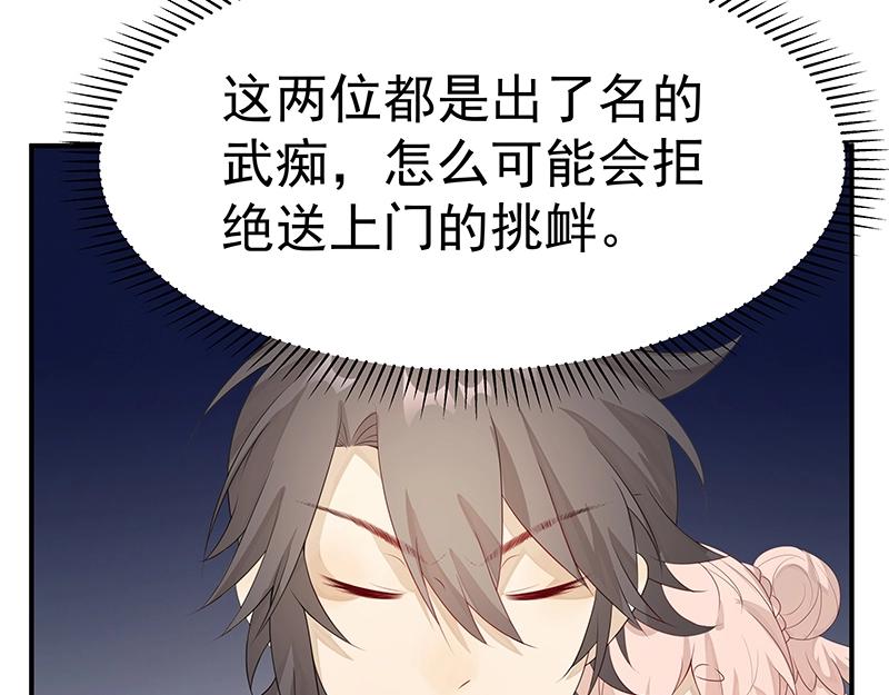 第51话 化解矛盾的方法65