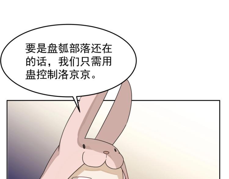第11话 魔族在看着你84