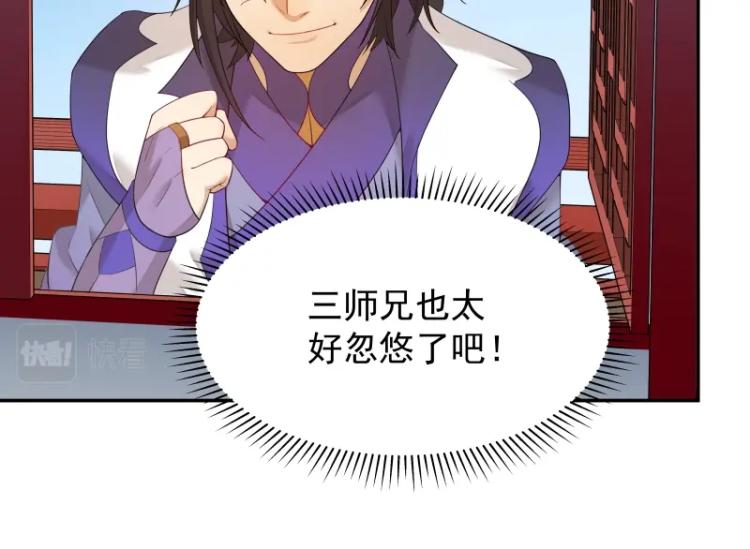 第8话 二师姐的助攻？78