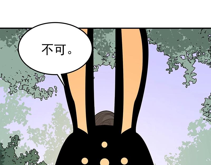 第52话 面具组织104