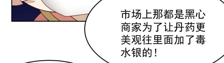 第13话 谁是魔族？51