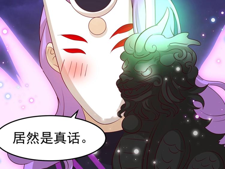 第33话 谎言？26