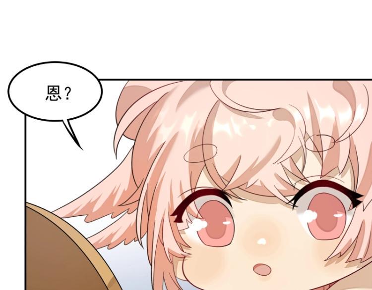 第6话 三师兄看起来不怀好意89