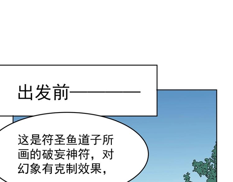 第36话 拷问58