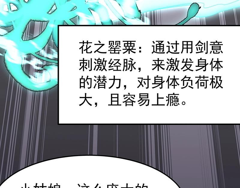 第43话 苦战570