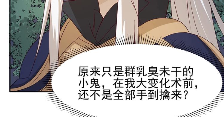 第29话 所谓智剑114
