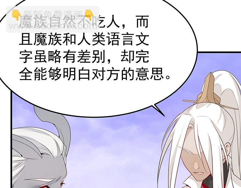 第50话 说给仙盟的未来17